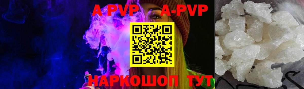 Alfa_PVP крисы CK  Вход с VPN  где найти   Камень-на-Оби  Alfa_PVP кристаллы  A PVP СК 