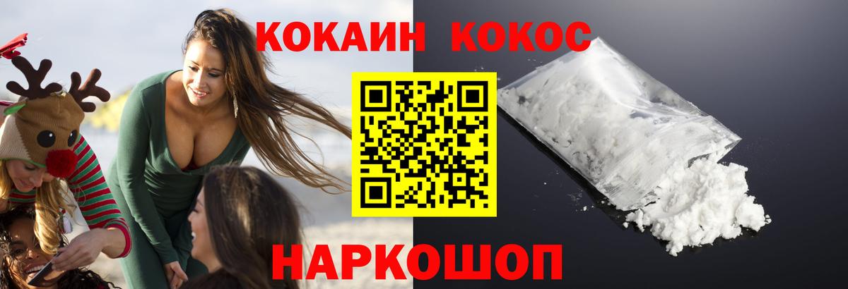 Cocaine FishScale  Вход с VPN  как найти закладки  КОКАИН  Камень-на-Оби  Cocaine Columbia 