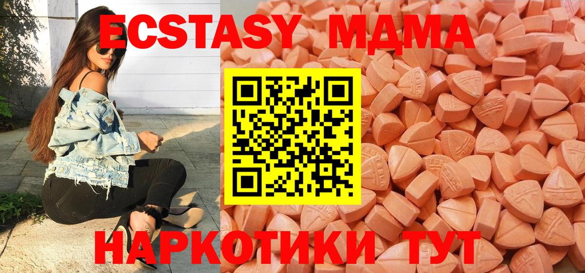 ЭКСТАЗИ 250 мг  ЭКСТАЗИ  Камень-на-Оби  Ecstasy VHQ  Вход с VPN 