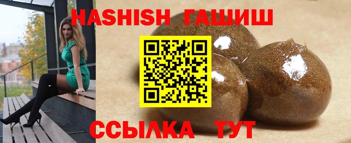 Камень-на-Оби  ГАШ гарик  ГАШИШ Ice-O-Lator  ГАШИШ  Вход с VPN 
