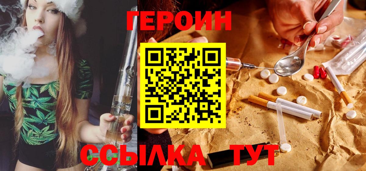 ГЕРОИН белый  Вход с VPN  Камень-на-Оби 
