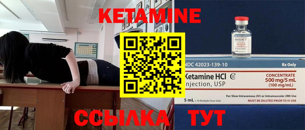 Камень-на-Оби  КЕТАМИН ketamine  КЕТАМИН VHQ  блэк спрут онион  Вход с VPN 
