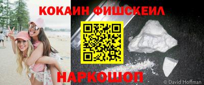 кокаин VHQ Малгобек