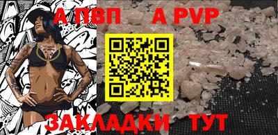 ALPHA PVP Малоярославец