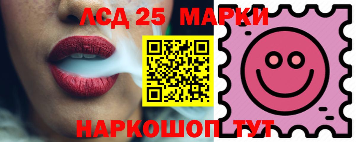 LSD-25 экстази  Вход с VPN  Камень-на-Оби  ЛСД экстази кислота  ЛСД экстази кислота 