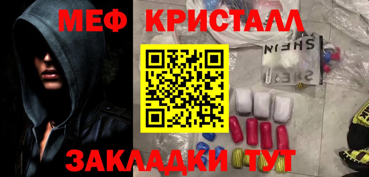 МЕФ кристаллы Камень-на-Оби