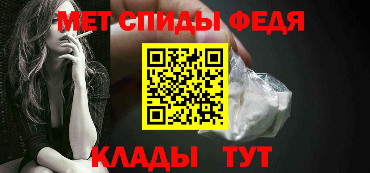 МЕТАМФЕТАМИН пудра  Вход с VPN  Камень-на-Оби 