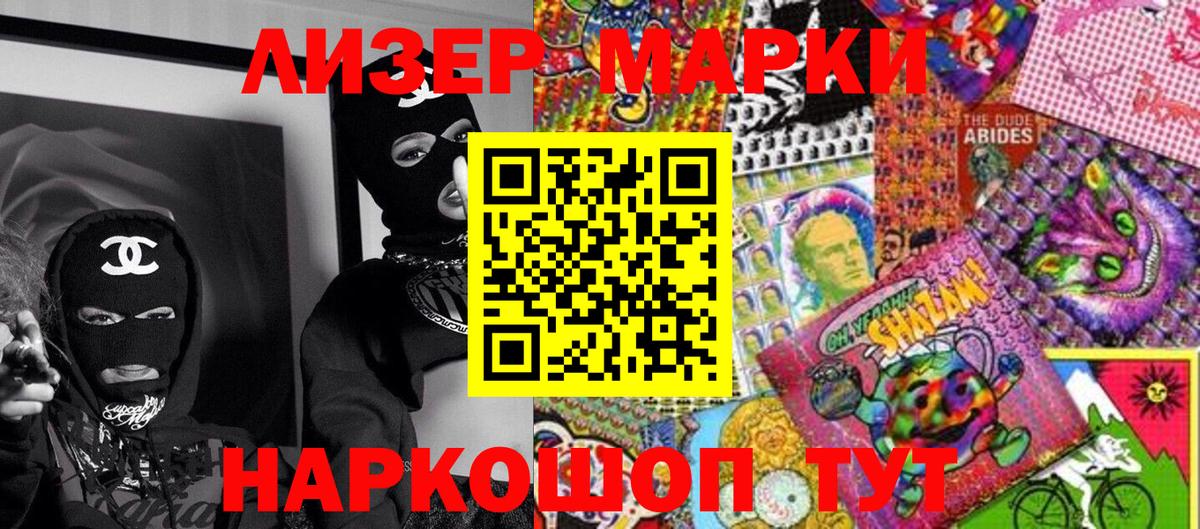 Марки 25I-NBOMe 1500мкг Камень-на-Оби