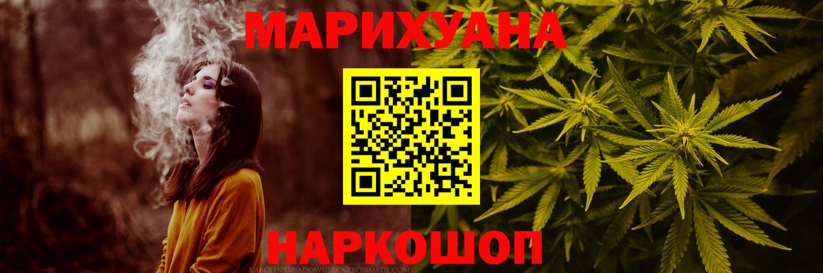 Марихуана марихуана  Канабис индика  Вход с VPN  Камень-на-Оби  Бошки Шишки VHQ 
